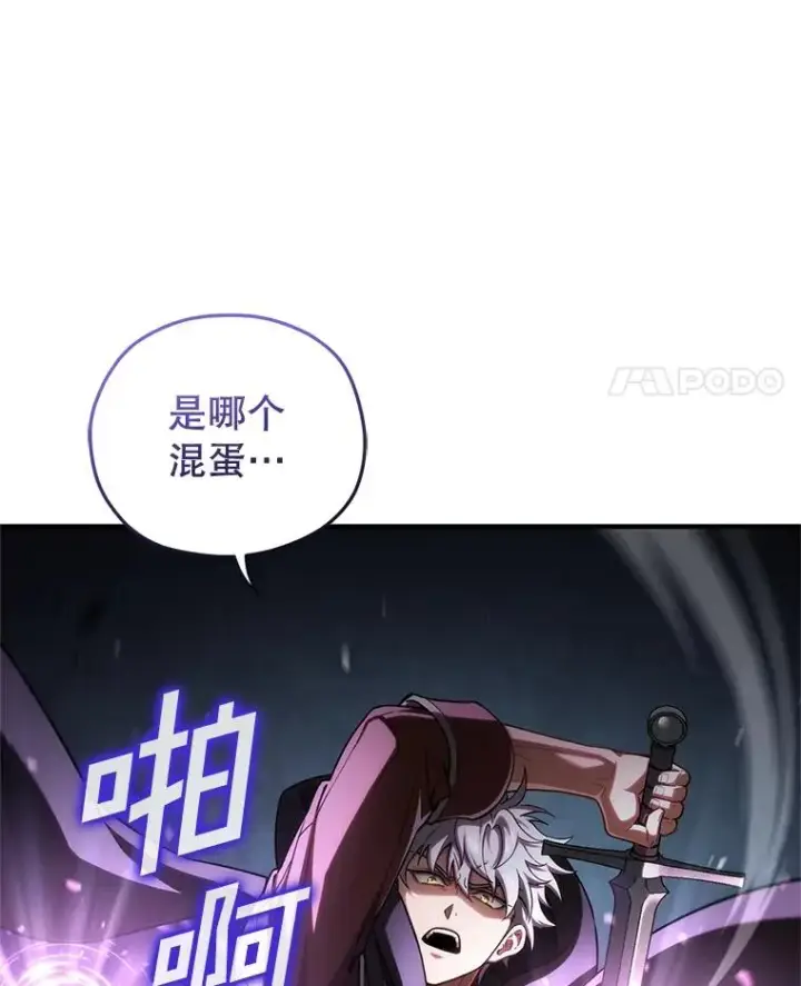 漫画《糟糕的重生》59.死亡骑士第7张图