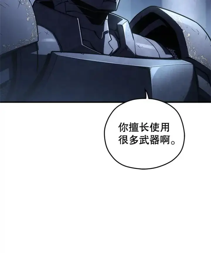 漫画《糟糕的重生》59.死亡骑士第78张图