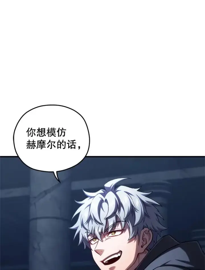 漫画《糟糕的重生》59.死亡骑士第79张图