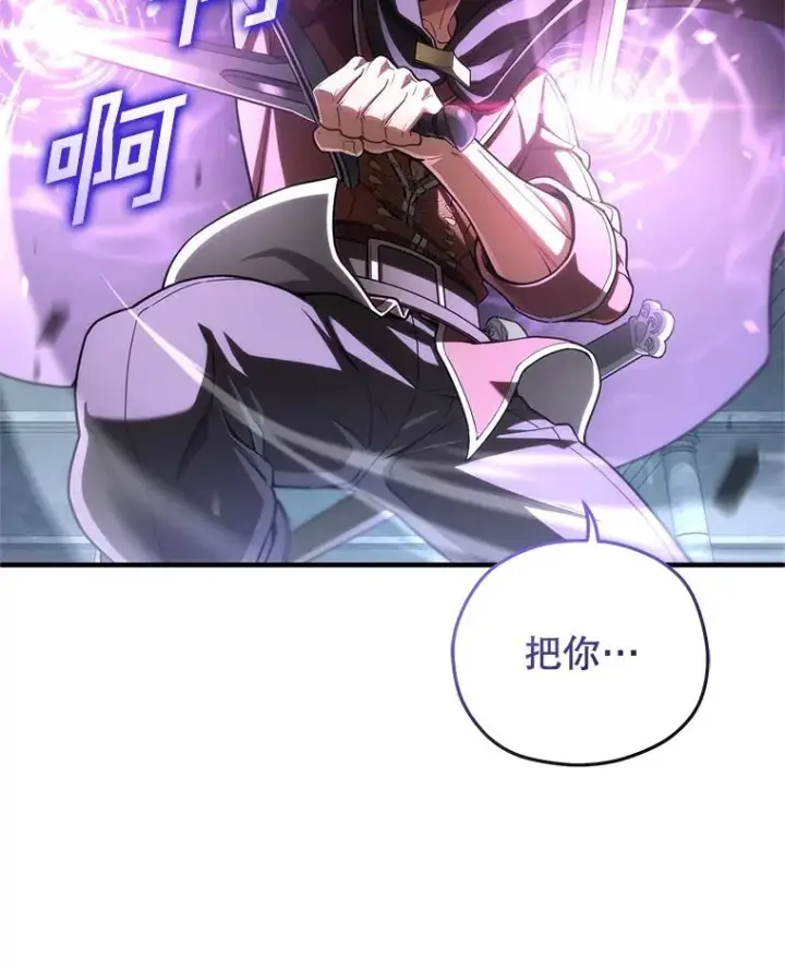 漫画《糟糕的重生》59.死亡骑士第8张图