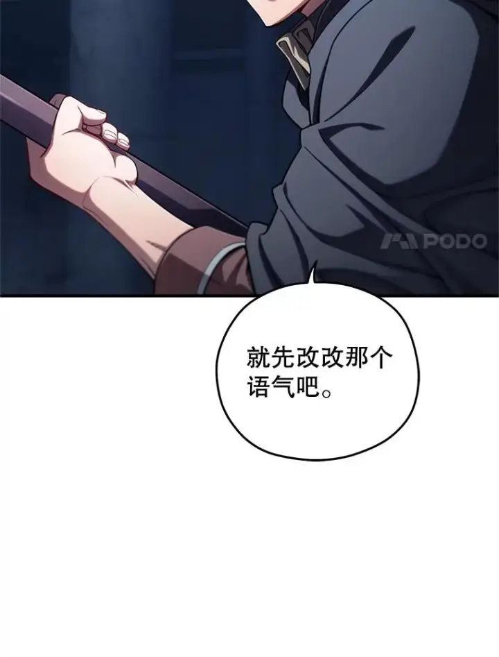 漫画《糟糕的重生》59.死亡骑士第80张图