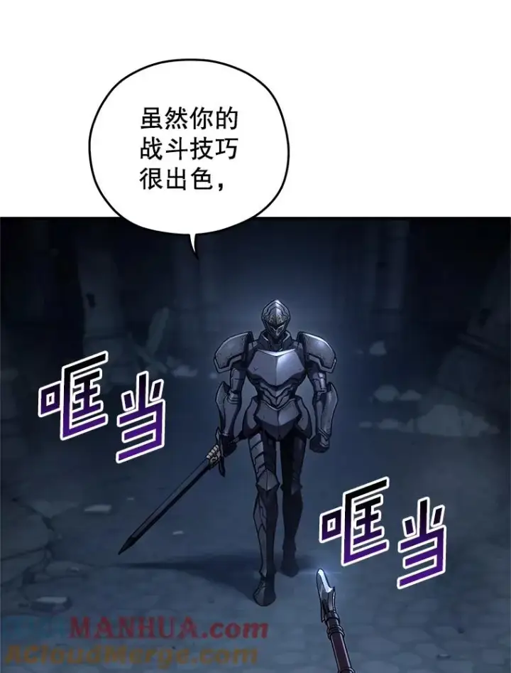 漫画《糟糕的重生》59.死亡骑士第81张图