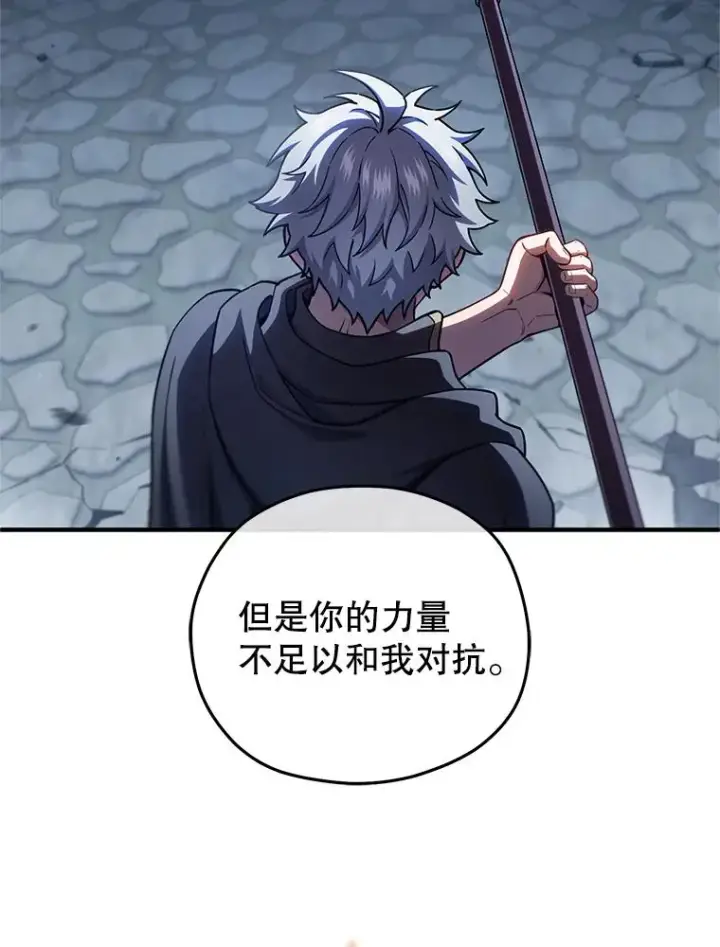 漫画《糟糕的重生》59.死亡骑士第82张图