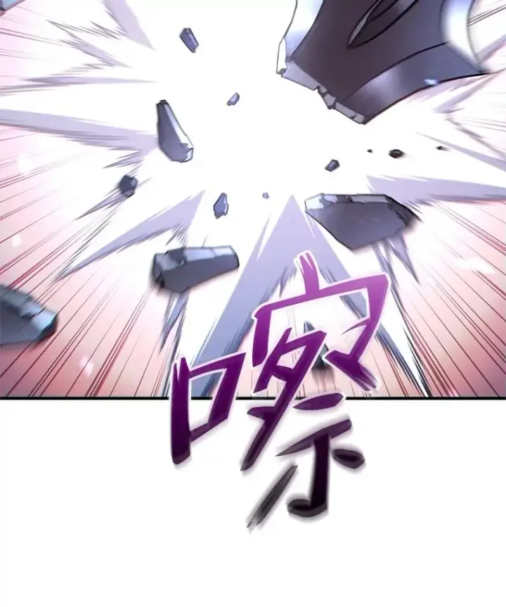 漫画《糟糕的重生》59.死亡骑士第91张图