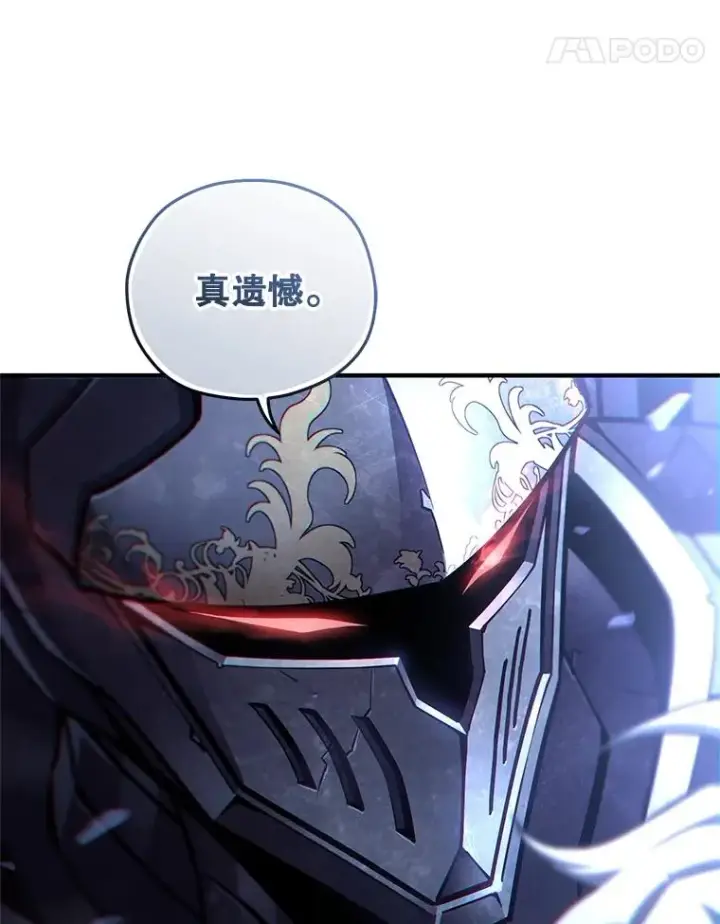 漫画《糟糕的重生》59.死亡骑士第94张图
