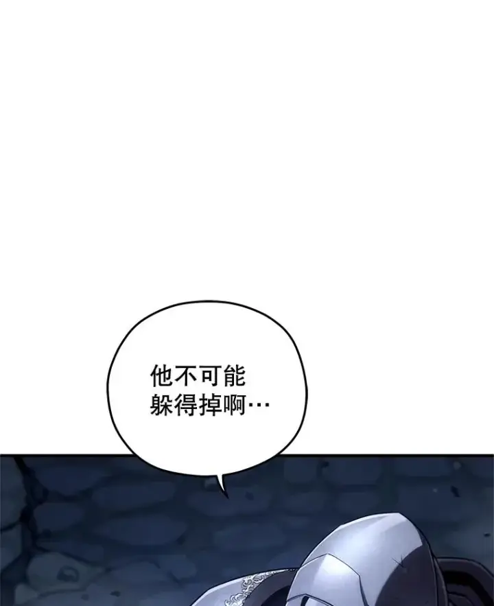 漫画《糟糕的重生》59.死亡骑士第99张图