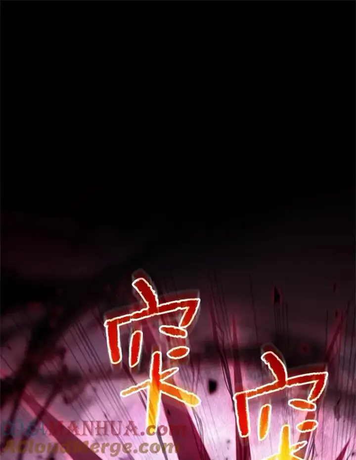 漫画《糟糕的重生》60.狼人第109张图