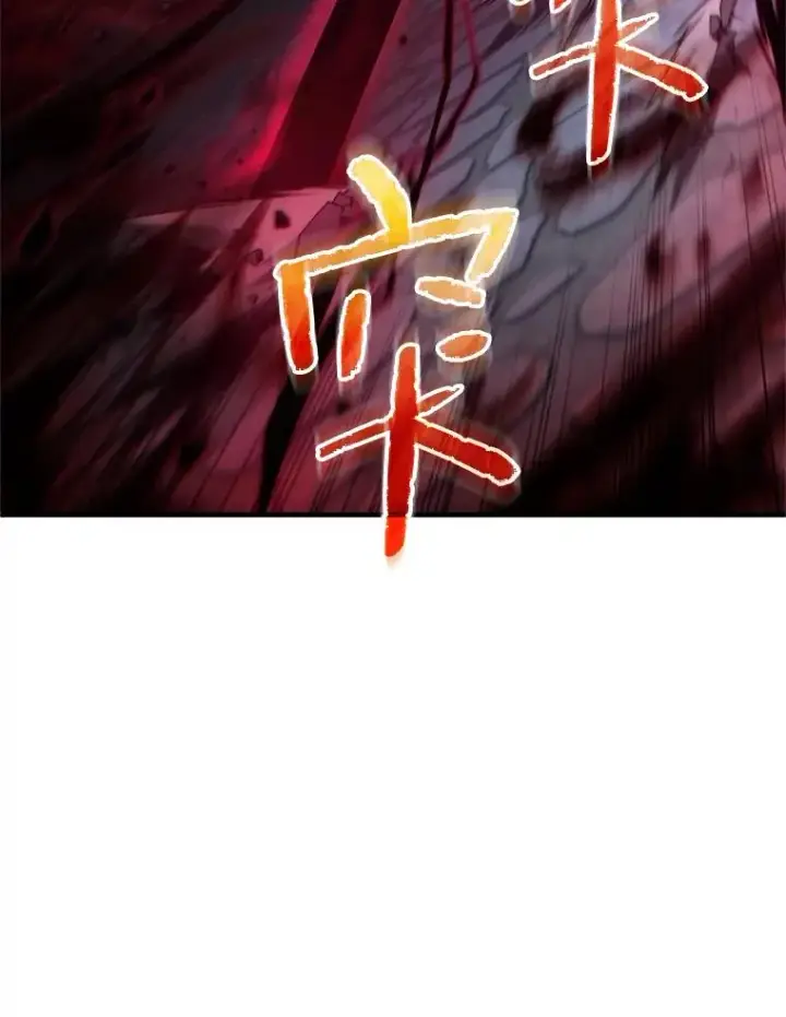 漫画《糟糕的重生》60.狼人第111张图
