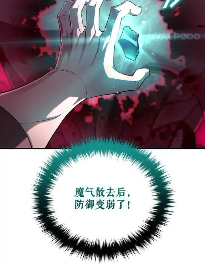 漫画《糟糕的重生》60.狼人第114张图