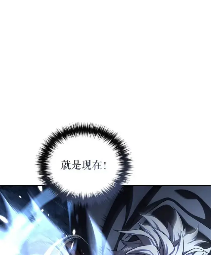 漫画《糟糕的重生》60.狼人第115张图