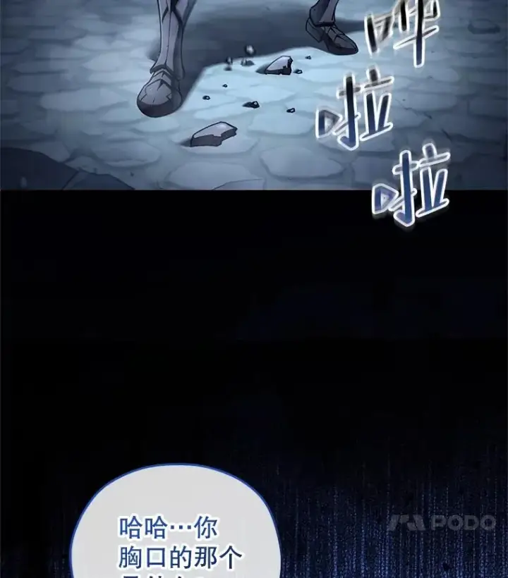 漫画《糟糕的重生》60.狼人第127张图