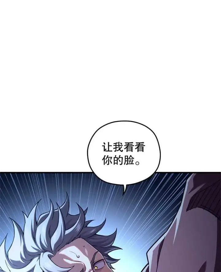 漫画《糟糕的重生》60.狼人第14张图