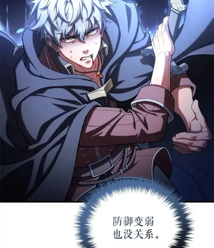 漫画《糟糕的重生》60.狼人第2张图