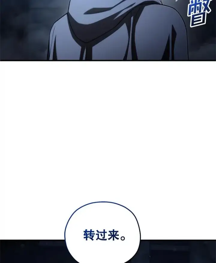 漫画《糟糕的重生》60.狼人第24张图