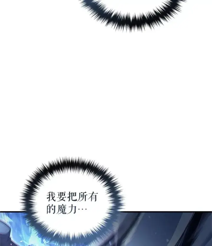 漫画《糟糕的重生》60.狼人第3张图