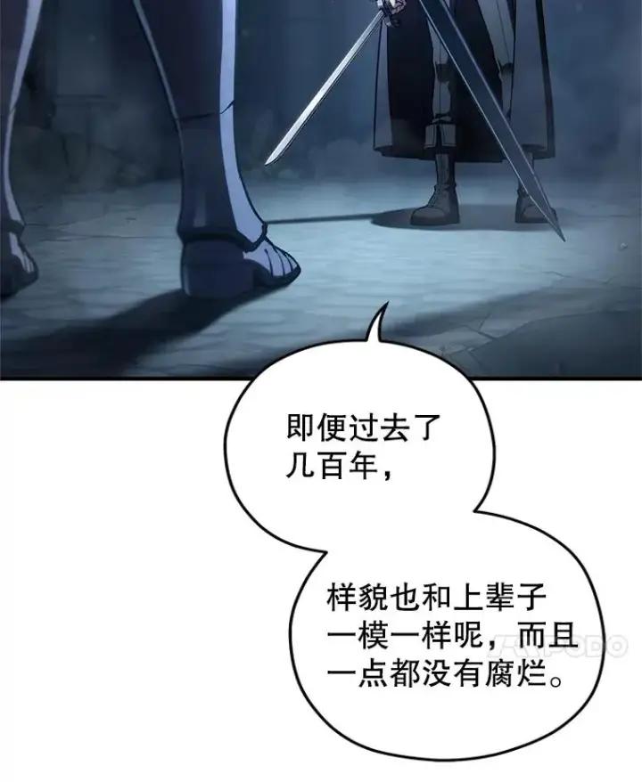 漫画《糟糕的重生》60.狼人第32张图