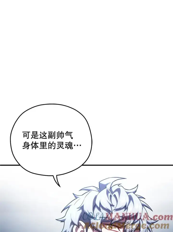 漫画《糟糕的重生》60.狼人第33张图