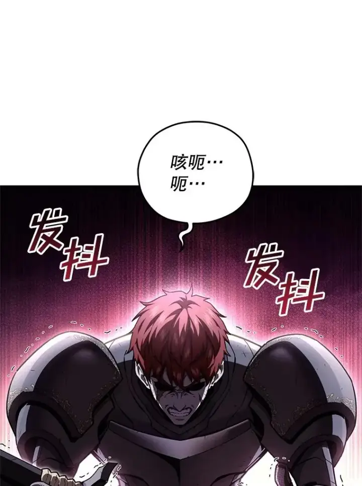漫画《糟糕的重生》60.狼人第35张图