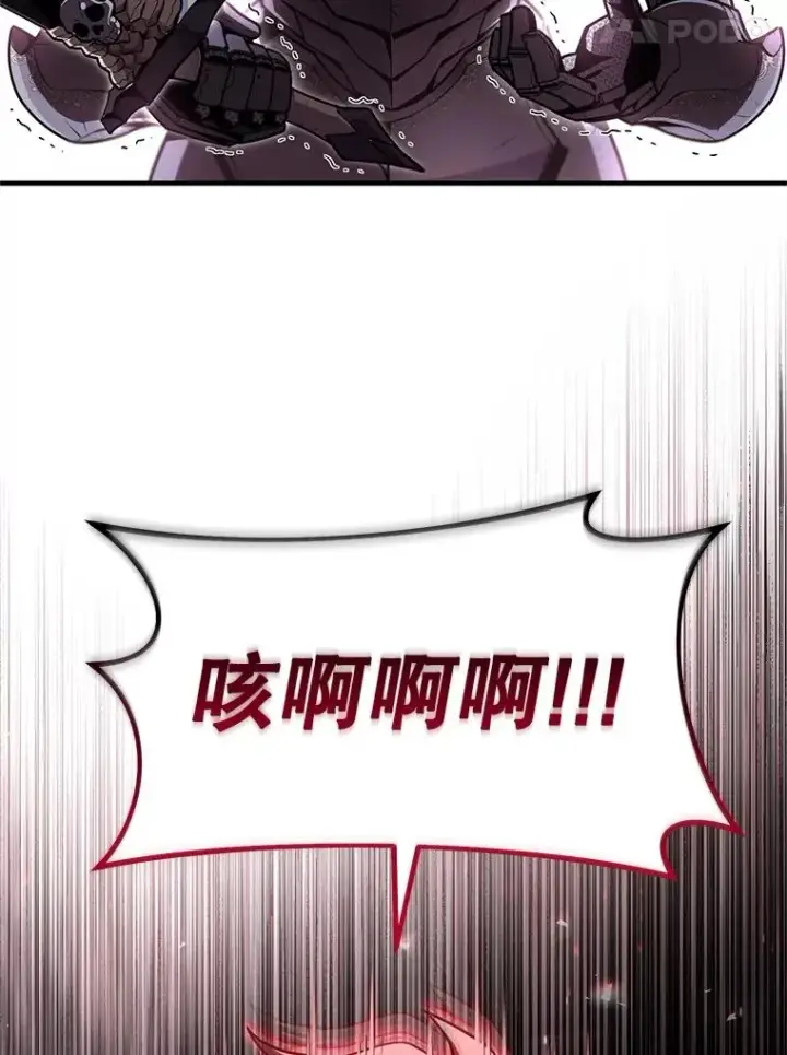 漫画《糟糕的重生》60.狼人第36张图