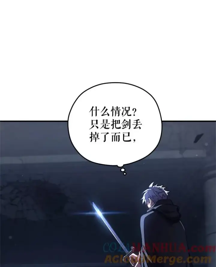 漫画《糟糕的重生》60.狼人第49张图