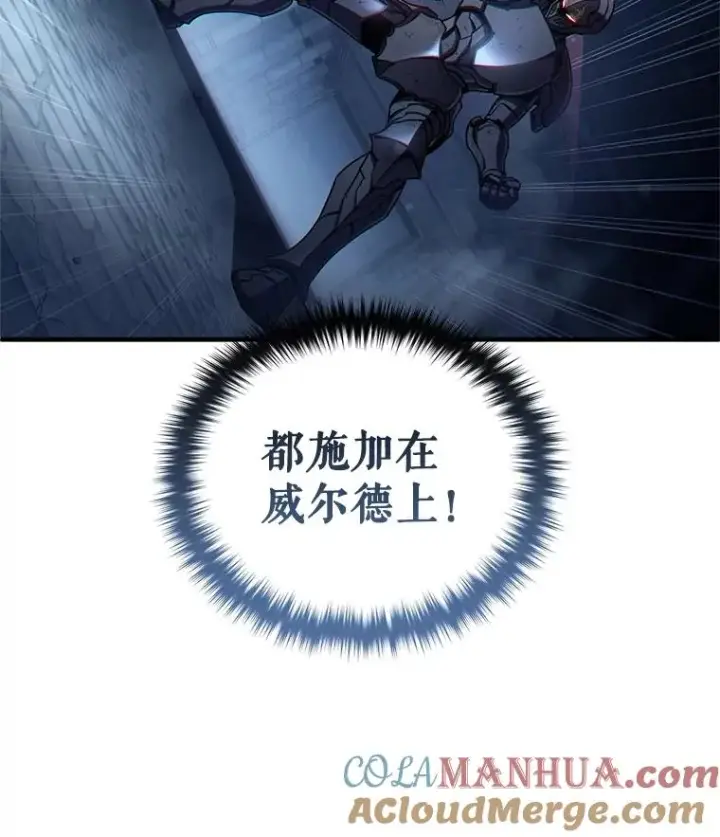 漫画《糟糕的重生》60.狼人第5张图