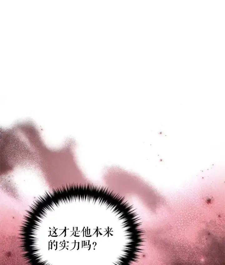 漫画《糟糕的重生》60.狼人第51张图
