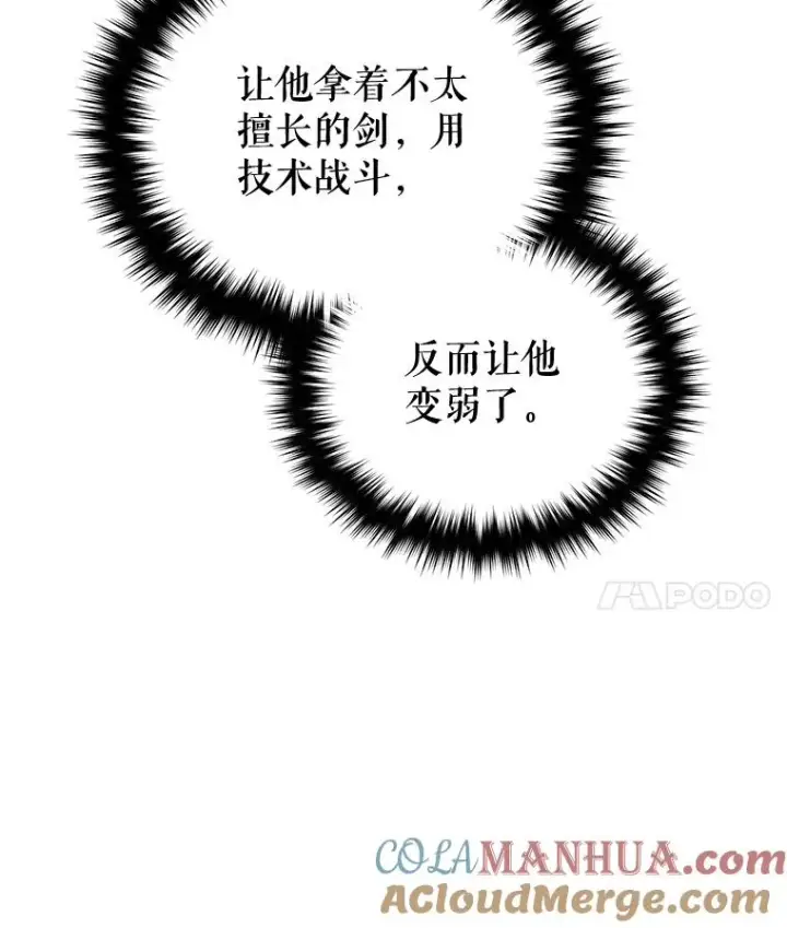 漫画《糟糕的重生》60.狼人第53张图