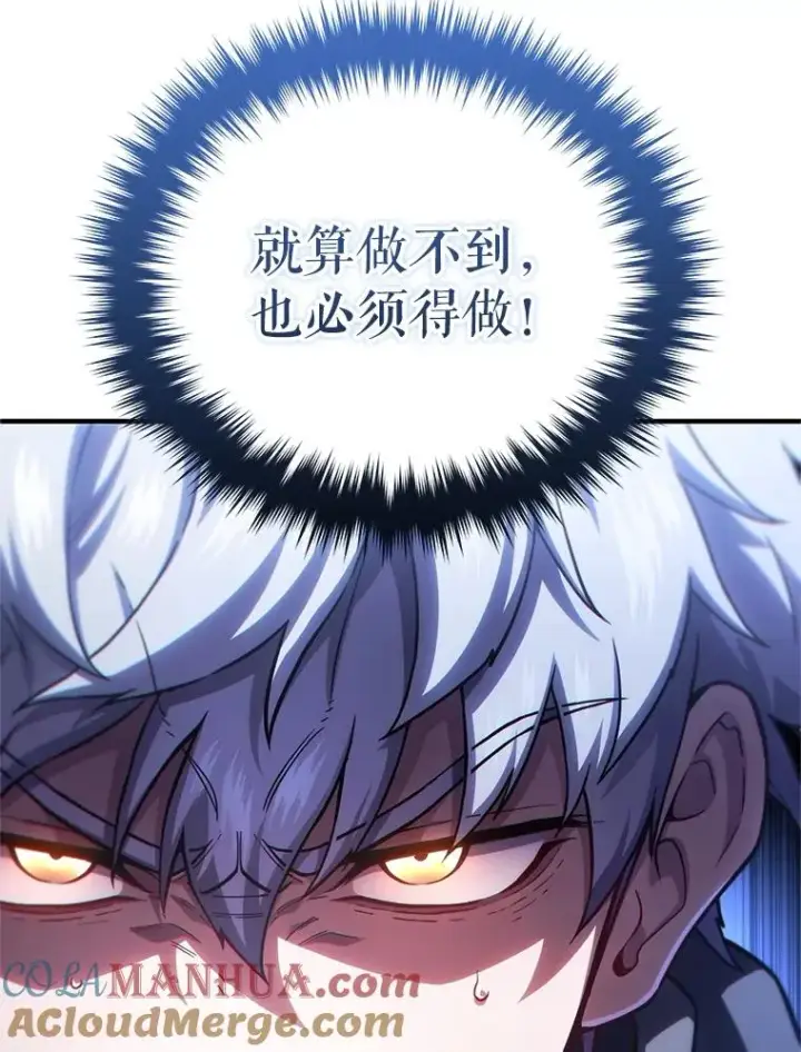 漫画《糟糕的重生》60.狼人第61张图