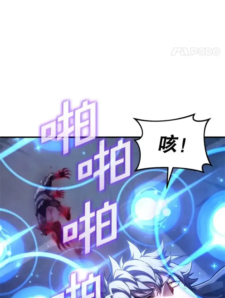 漫画《糟糕的重生》60.狼人第67张图