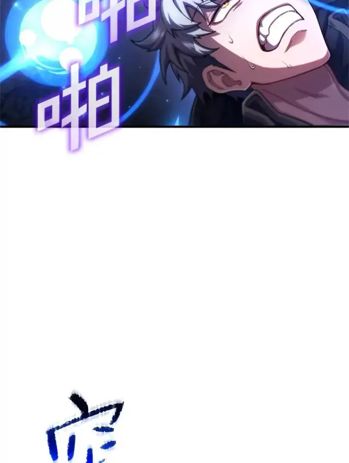 漫画《糟糕的重生》60.狼人第68张图