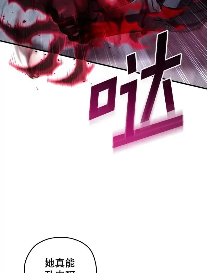 漫画《糟糕的重生》60.狼人第82张图