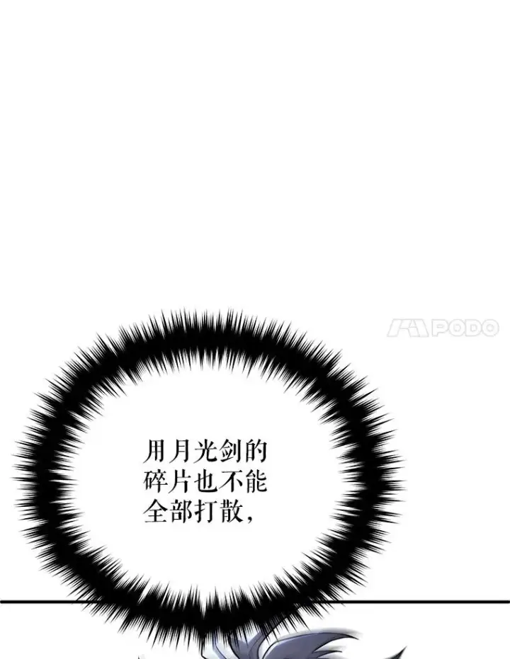 漫画《糟糕的重生》60.狼人第90张图