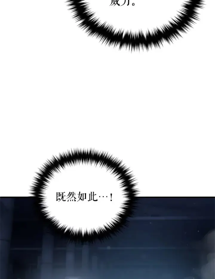 漫画《糟糕的重生》60.狼人第92张图