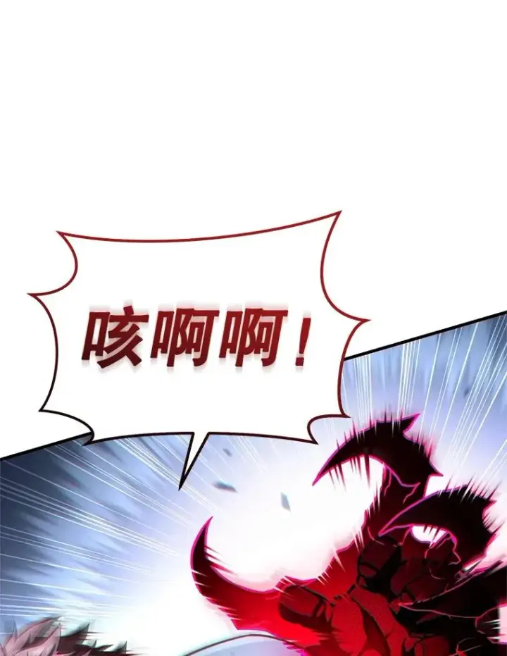漫画《糟糕的重生》60.狼人第96张图
