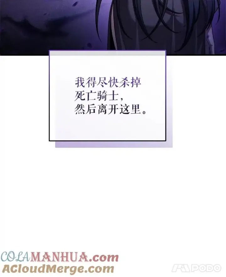 漫画《糟糕的重生》62.获得月光剑第29张图