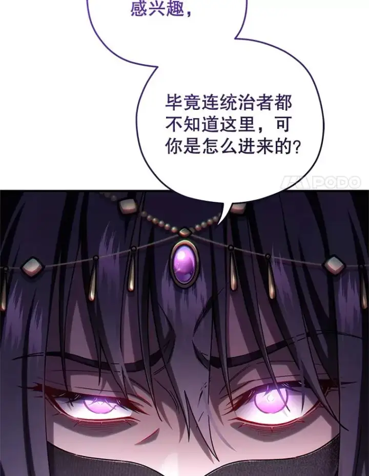 漫画《糟糕的重生》64.陷入危机第104张图