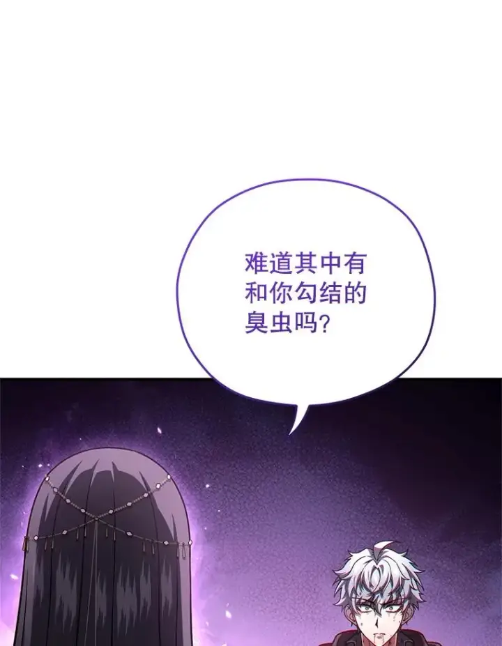 漫画《糟糕的重生》64.陷入危机第106张图