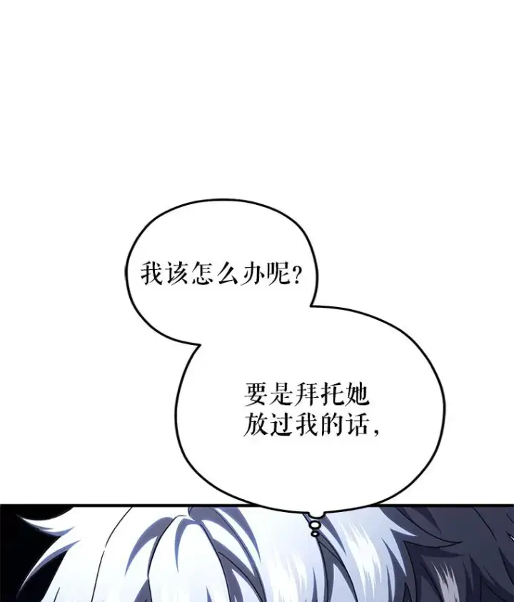 漫画《糟糕的重生》64.陷入危机第108张图
