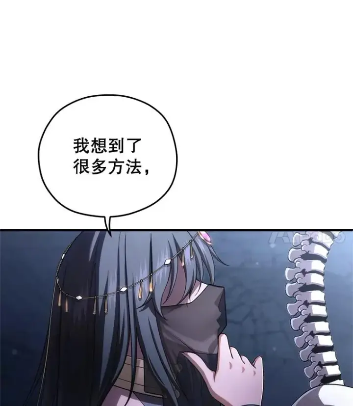 漫画《糟糕的重生》64.陷入危机第11张图