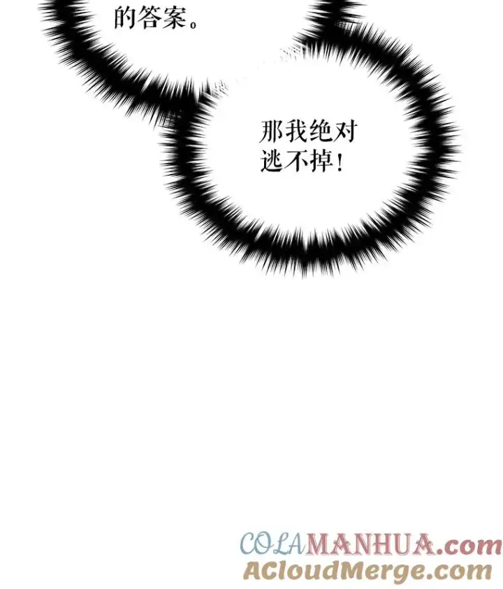 漫画《糟糕的重生》64.陷入危机第113张图