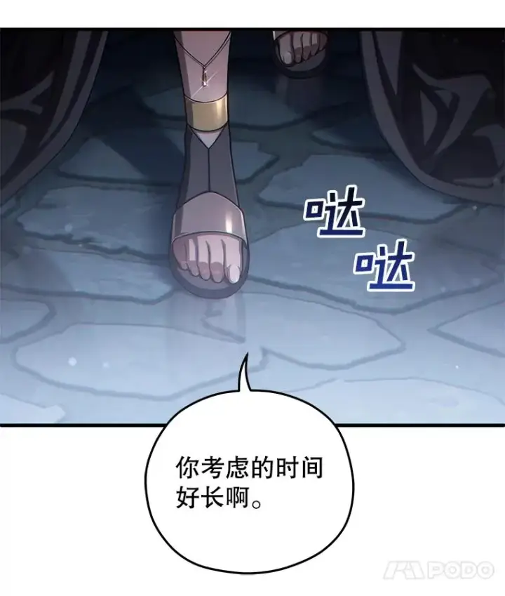 漫画《糟糕的重生》64.陷入危机第114张图