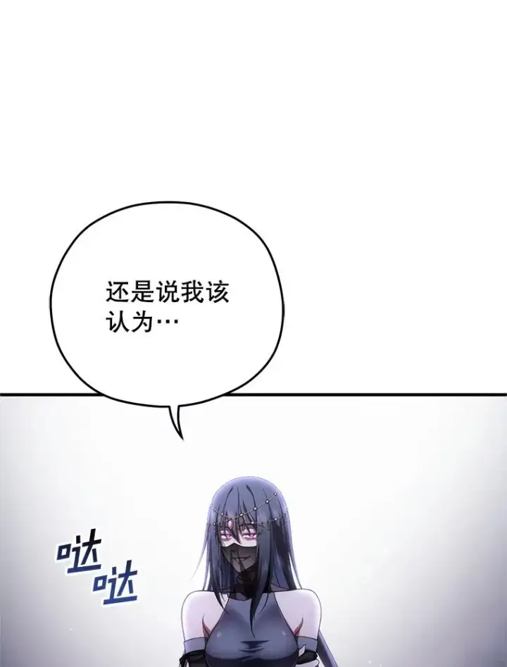 漫画《糟糕的重生》64.陷入危机第115张图
