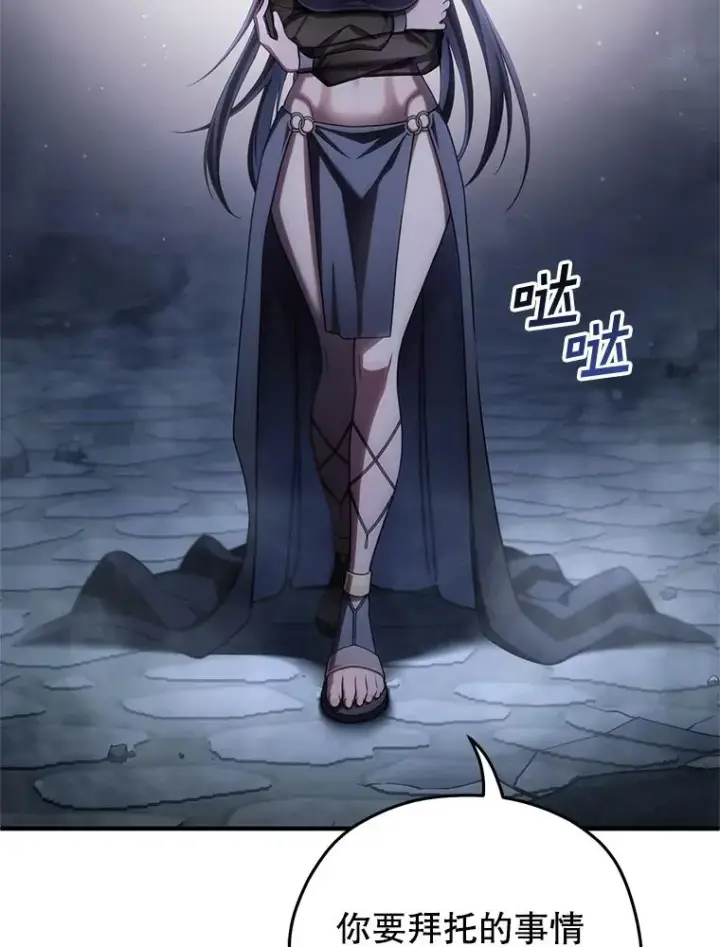 漫画《糟糕的重生》64.陷入危机第116张图