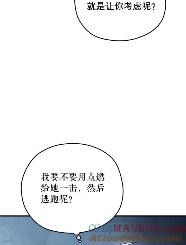 漫画《糟糕的重生》64.陷入危机第117张图