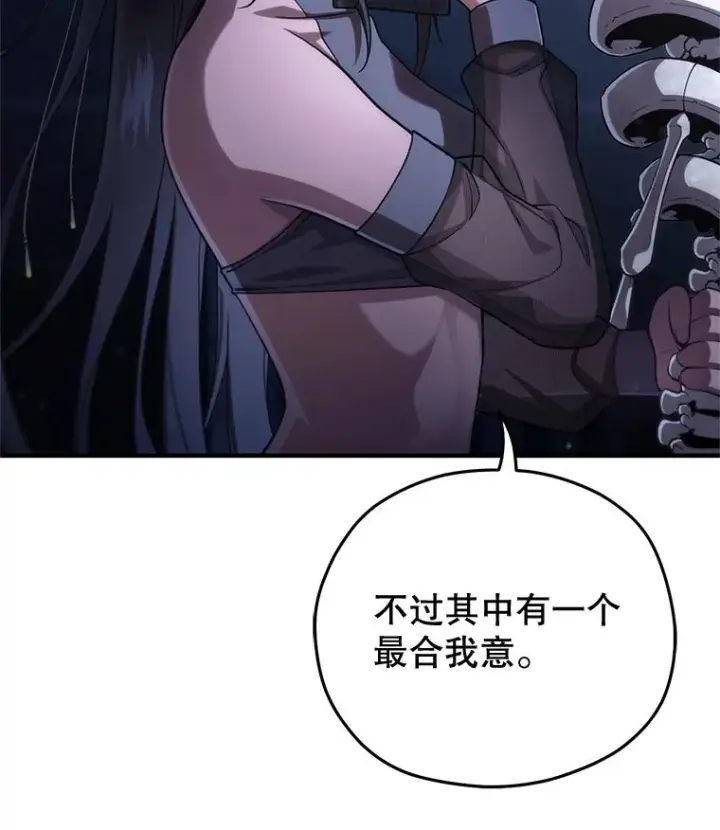 漫画《糟糕的重生》64.陷入危机第12张图