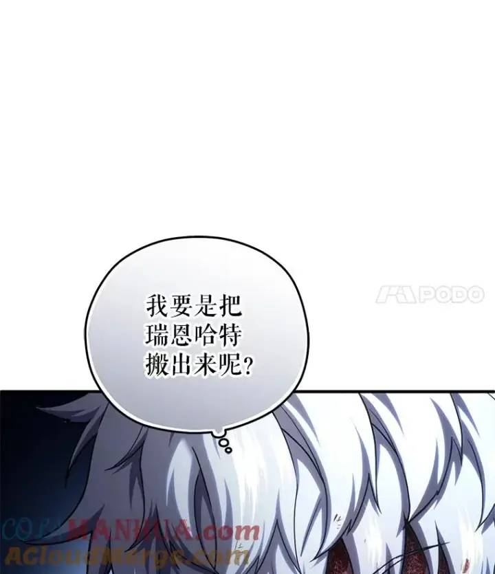 漫画《糟糕的重生》64.陷入危机第121张图
