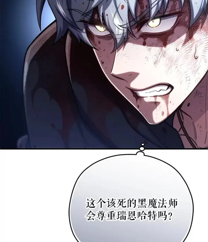 漫画《糟糕的重生》64.陷入危机第122张图