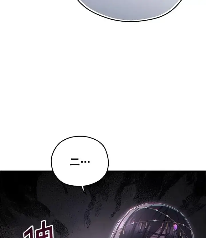 漫画《糟糕的重生》64.陷入危机第123张图