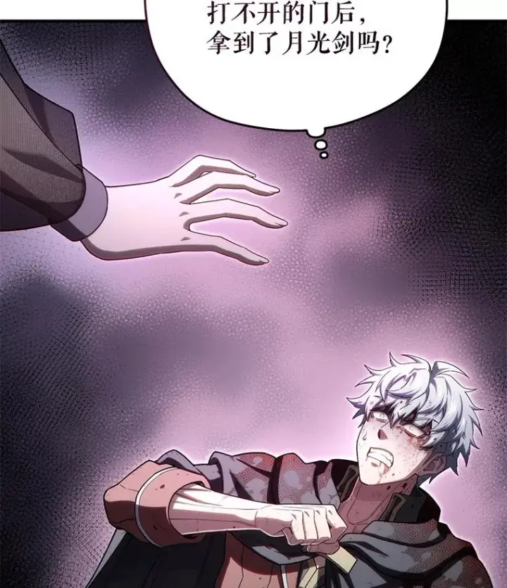 漫画《糟糕的重生》64.陷入危机第126张图
