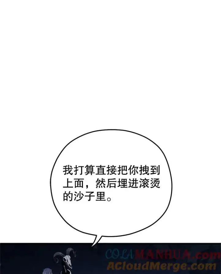 漫画《糟糕的重生》64.陷入危机第13张图